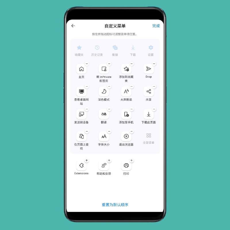 安卓版微软 Edge 浏览器增加了扩展支持开发者 Leopeva64 在 X 上分享了一组图像，显示最新安卓 Edge 浏览器 Canary 频道添加了对扩展的支持
