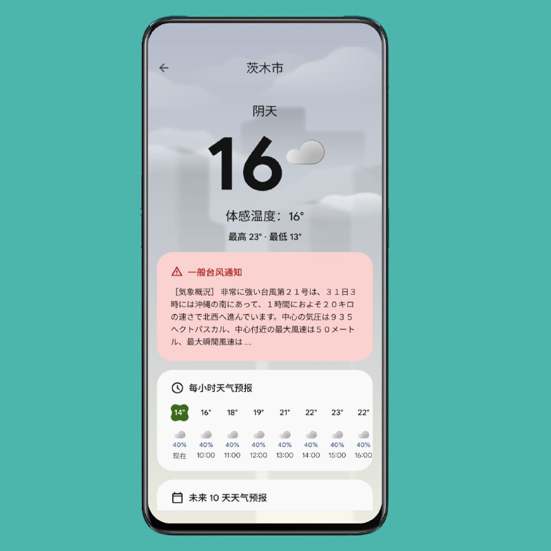 谷歌天气应用正在向旧款 Pixel 手机推出谷歌的 Pixel 9 推出了一款很酷的全新独立天气应用，可以使用人工智能总结室外状况