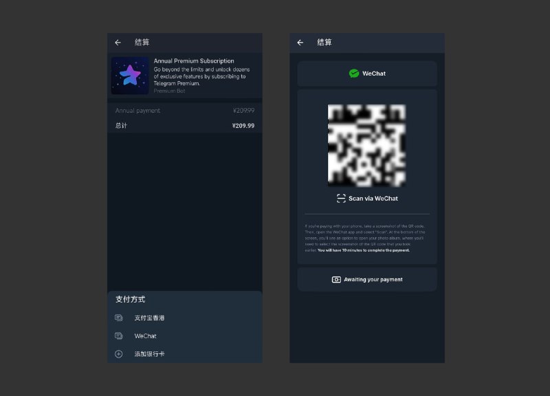 Telegram 可以使用微信支付开通会员