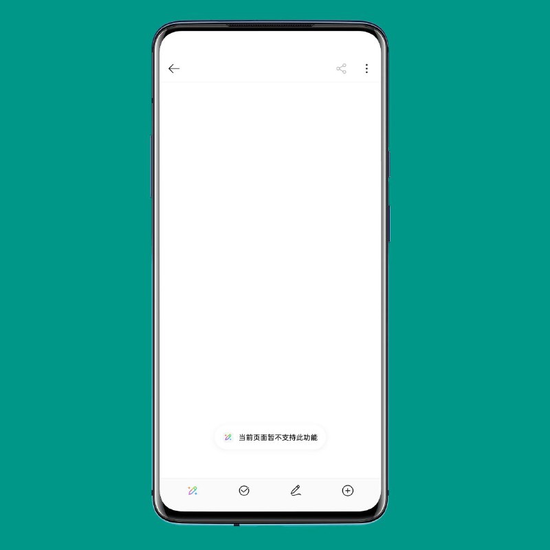 一加在遭审查指控后暂时下架了AI工具最近推出的一加国际版手机配备了多款AI工具，其中包括通过提示生成文本内容的AI写作工具