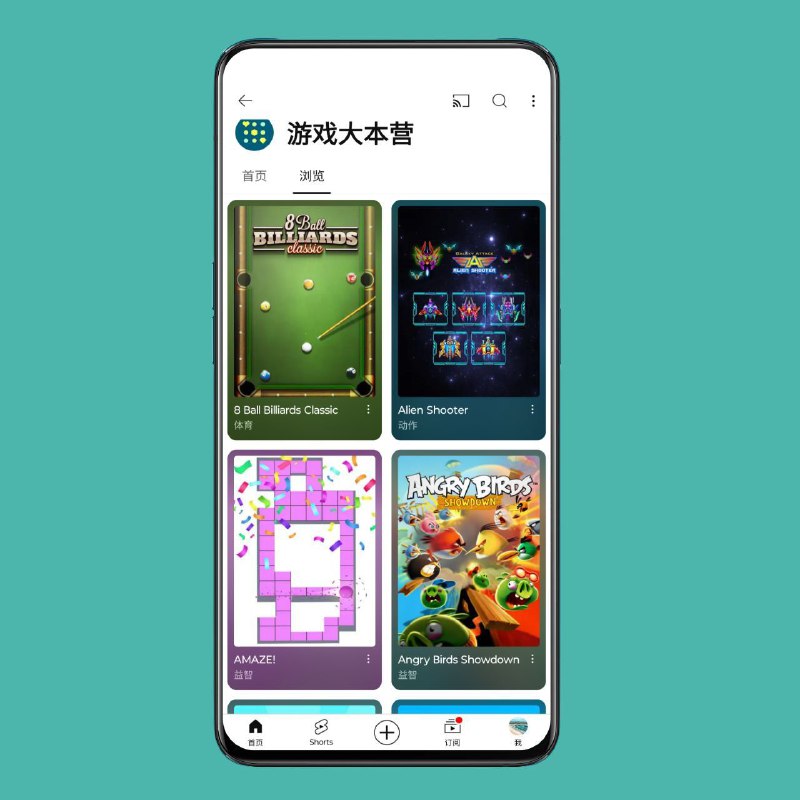 YouTube 游戏大本营推出多人迷你游戏YouTube正在扩展用户在其免费应用内平台游戏大本营上与游戏互动的方式