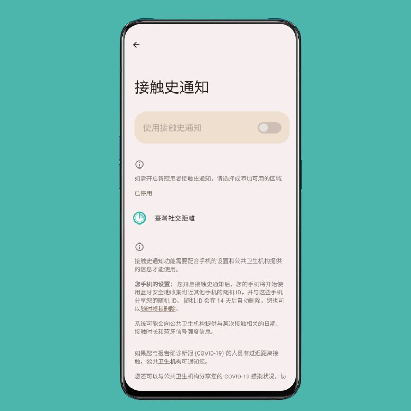 谷歌已删除 Android 的 COVID-19 接触史通知设置在 2020 年，谷歌和苹果公司合作迅速推出了Android 和 iOS 之间可互操作的 COVID-19 接触通知
