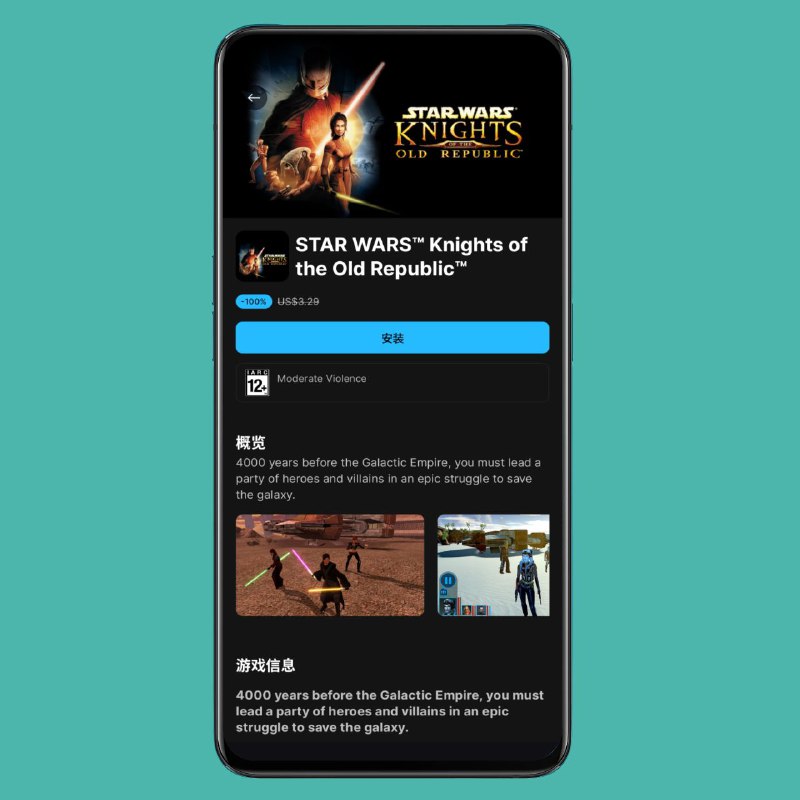 Epic 移动游戏商店免费领取两款游戏限免游戏：《星球大战：KOTOR》和《星球大战：KOTOR II》截止日期：3 月 20 日 23 点 00 秒上述游戏在全球的 Android 设备上都是免费领取的，在 iOS 设备上仅限欧盟