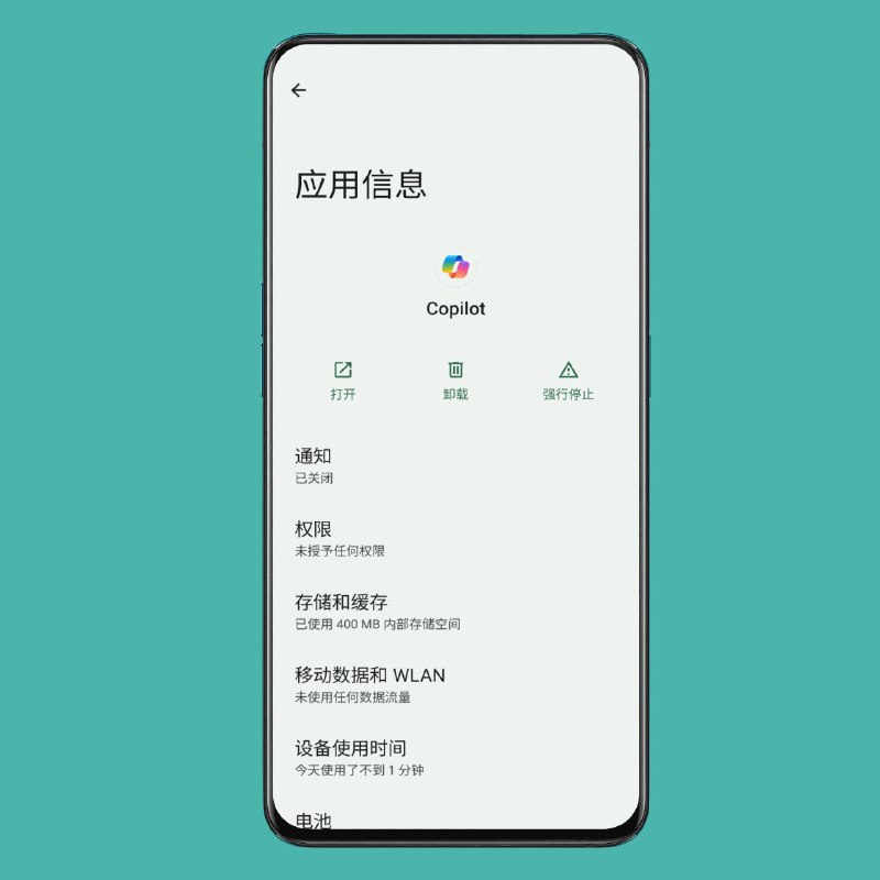 微软推出安卓版 Copilot 现上架谷歌 Play 商店微软 Copilot 是一款基于大语言模型的人工智能聊天机器人，于 2023 年 9 月 26 日上线，目前已经集成在微软的多个应用程序中