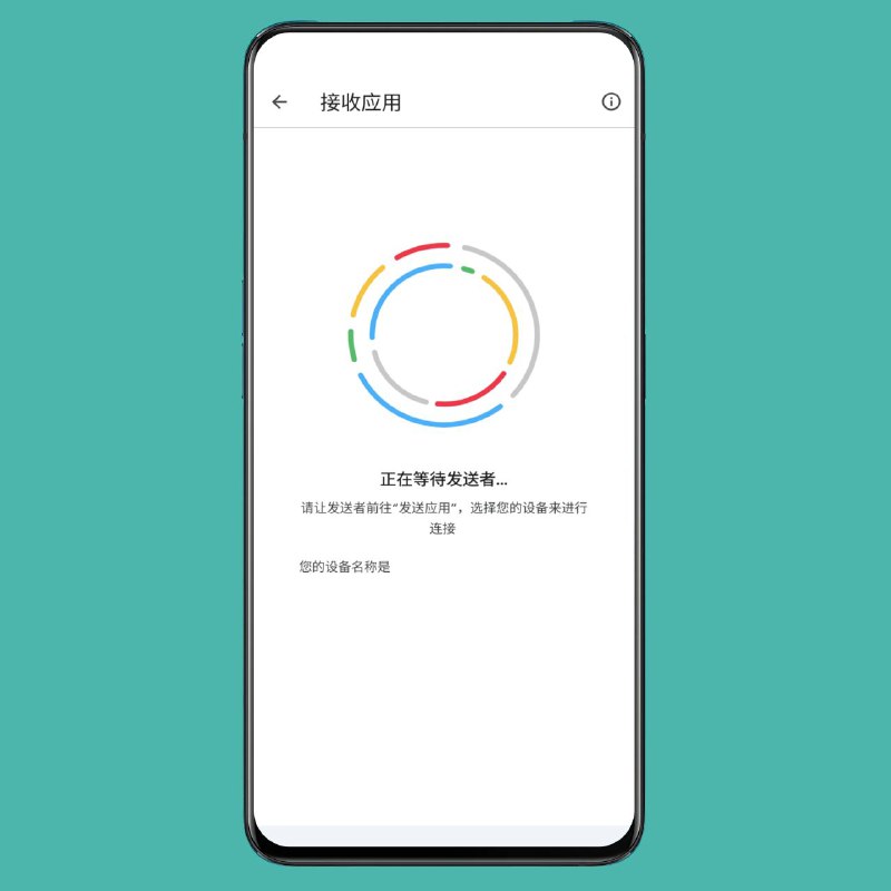 谷歌 Play 商店即将停用“分享应用”功能谷歌早在2022年就在 Play 商店上推出了“分享应用”的功能