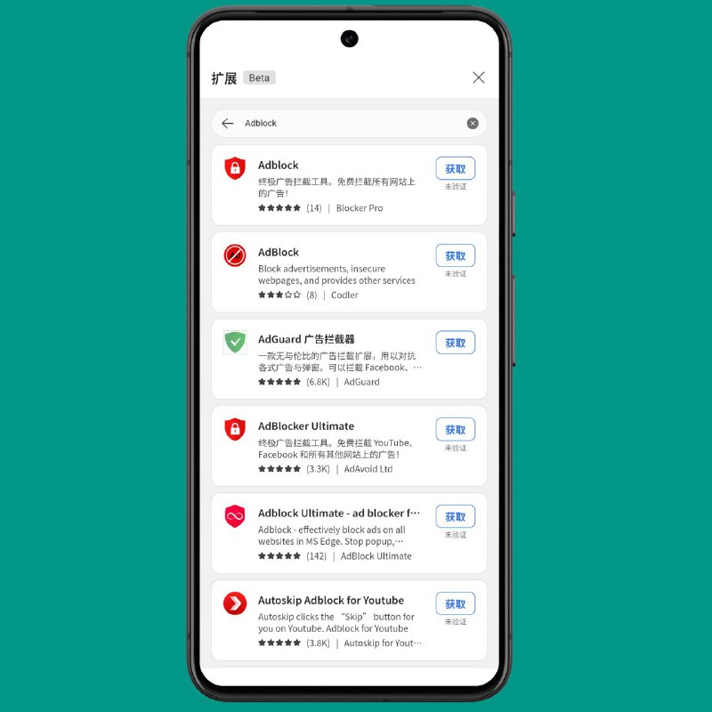 安卓版 Edge 浏览器正测试扩展搜索功能微软最近在安卓版 Edge beta 浏览器中添加了一个标识，允许用户在浏览器内启用扩展搜索